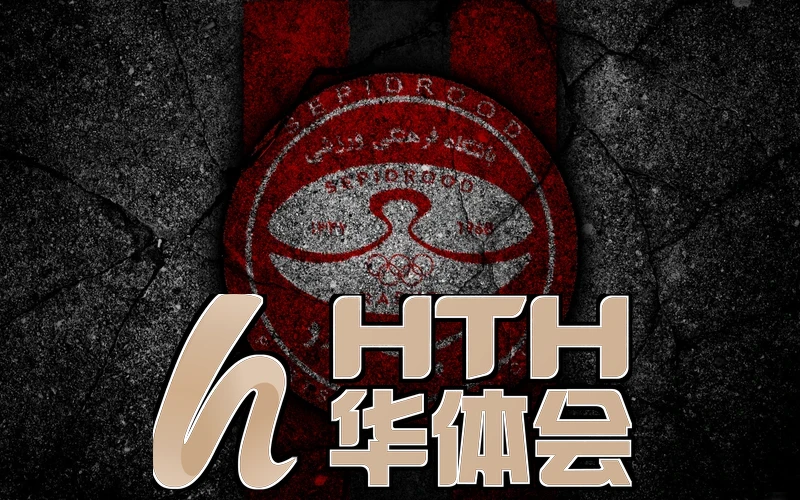 hth会体会网页版登录入口官方版相关图片