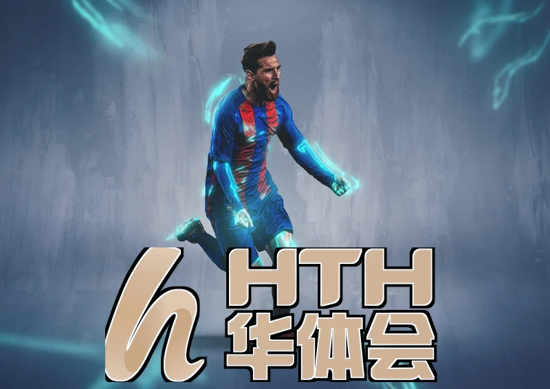 华体会体育最新登录更新公告