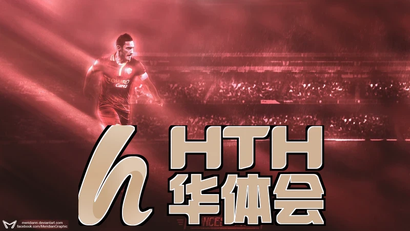 华体育hth最新官网登录相关图片