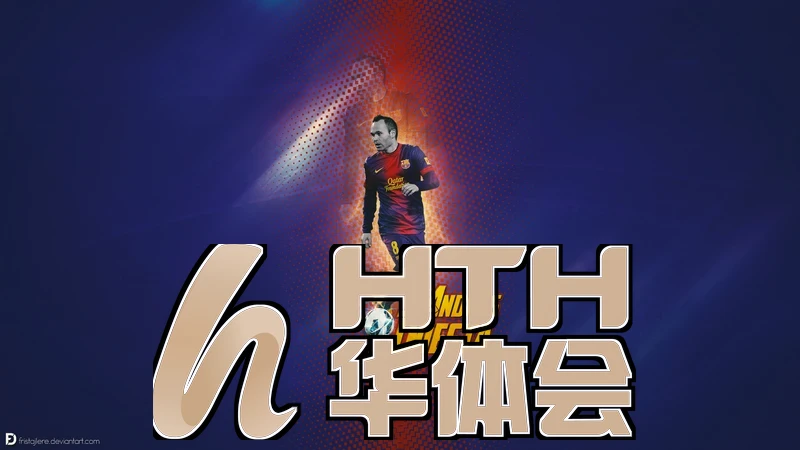 hth.华体体育官网app下载互动社区界面