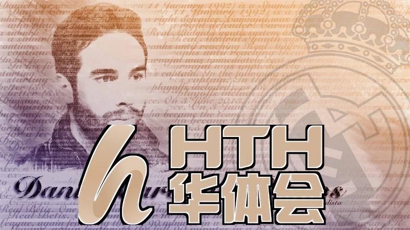 hth华体体育app最新版本更新内容分享三大核心技术支柱示意图