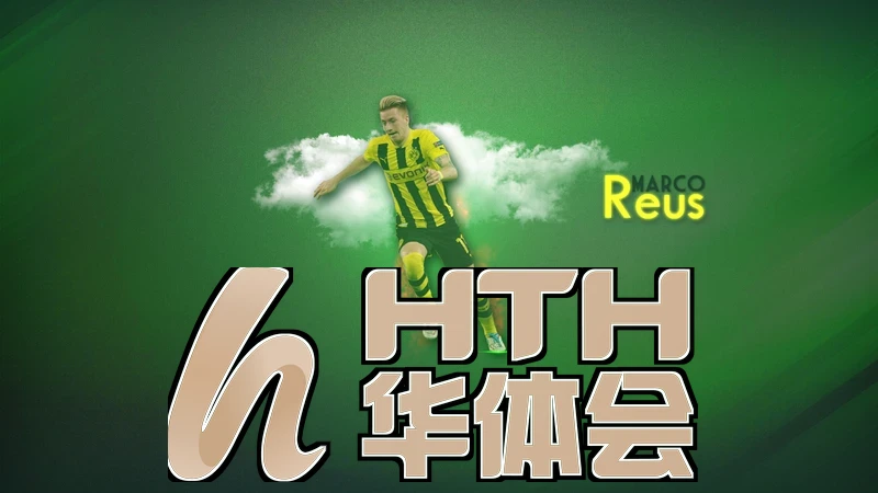 华体育hth官网入口