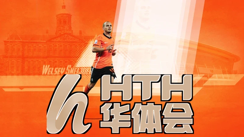 hth最新官方登录更新内容