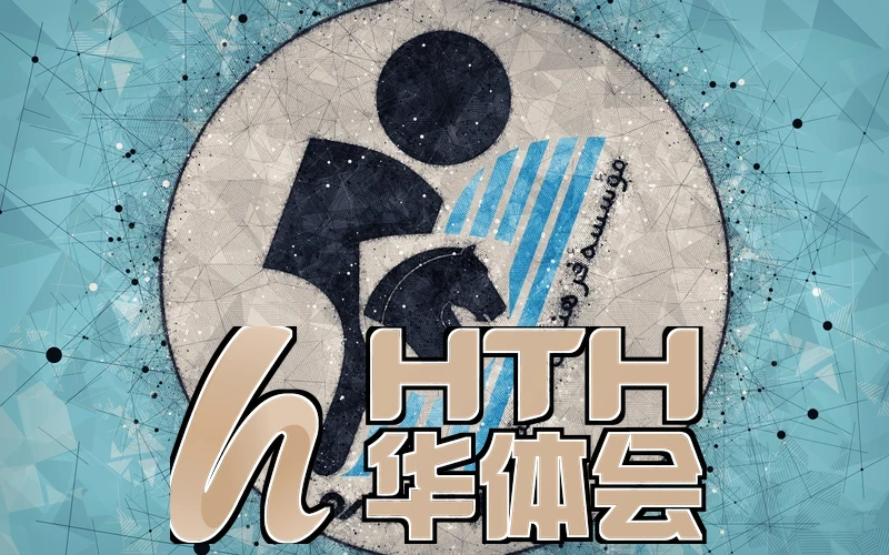 华体会·(hth)体育登入教育网相关图片