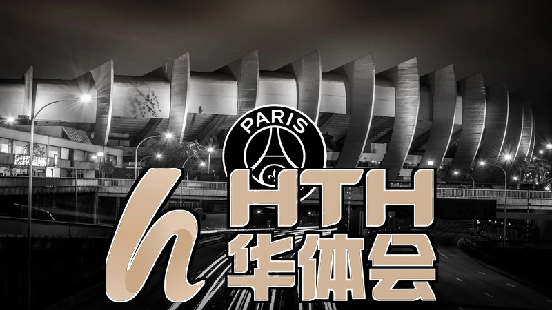 华体育hth手机版最新动态相关图片