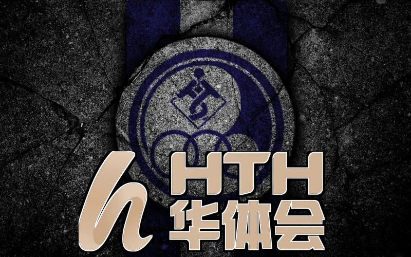 华体育app登录入口会员系统展示