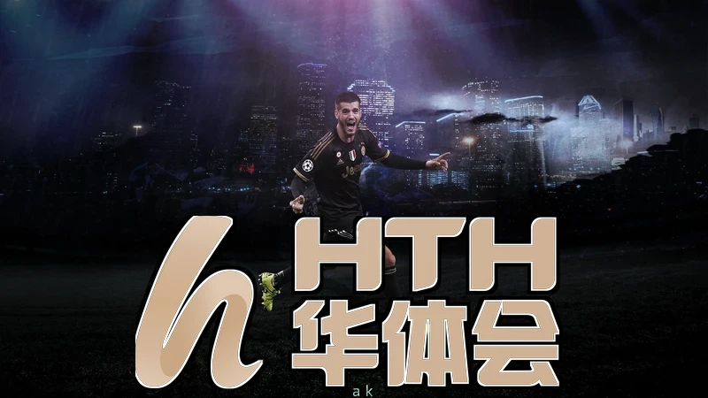 全新hth会体会官方网页版登录外观设计