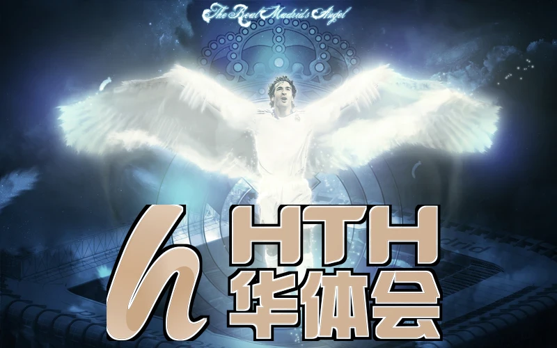 hth华体体育最新版本更新内容相关图片