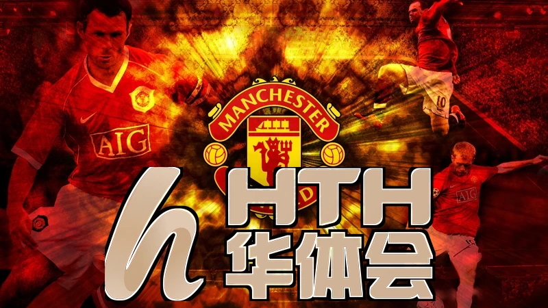 hth官网app登录入口展会现场图片