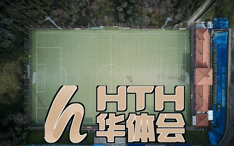 hth体育app最新版本更新内容相关图片