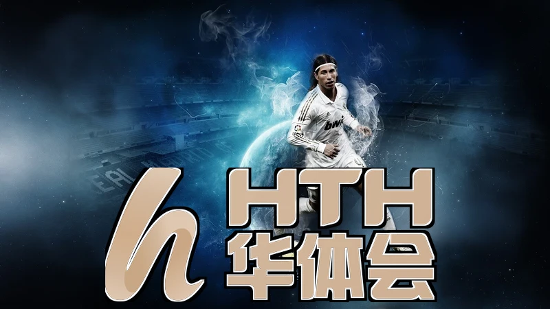 华体绘·(hth)体育登入相关图片