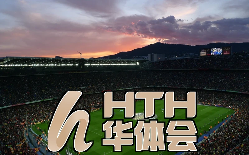 华体育hth·官网在线下载生态伙伴协同交流场景