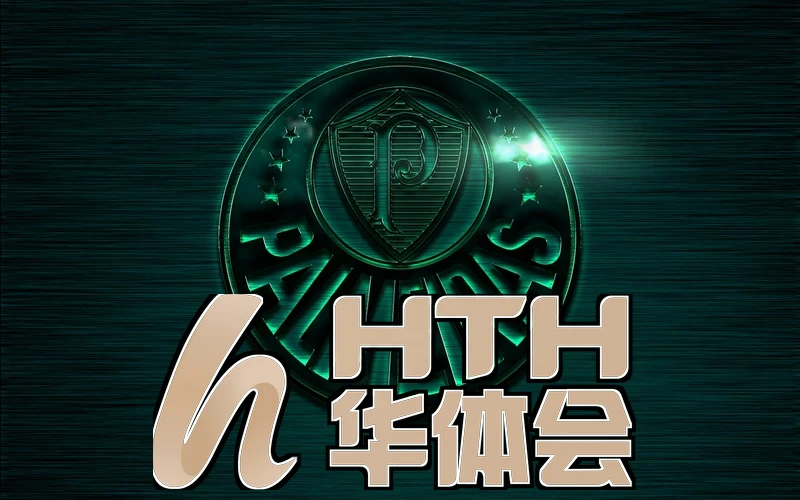 华体育app官网登录发布会现场