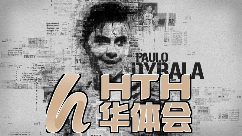 hth·华体育app下载相关图片