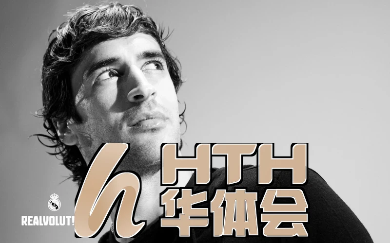 HTH华体会快速增长阶段的统计数据