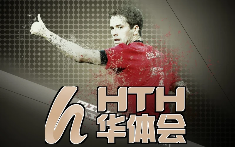 hth登录官网相关图片