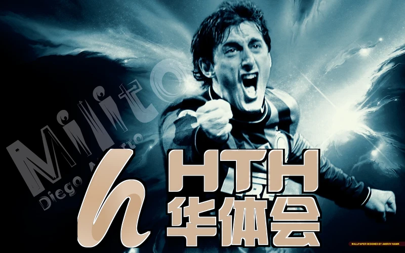 华体会网国米合作伙伴活动盛况