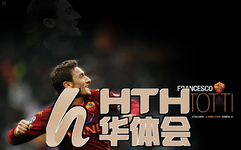 华体会娱乐与皇马达成合作的签约仪式