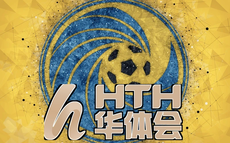 hth体育登录上市发布会现场