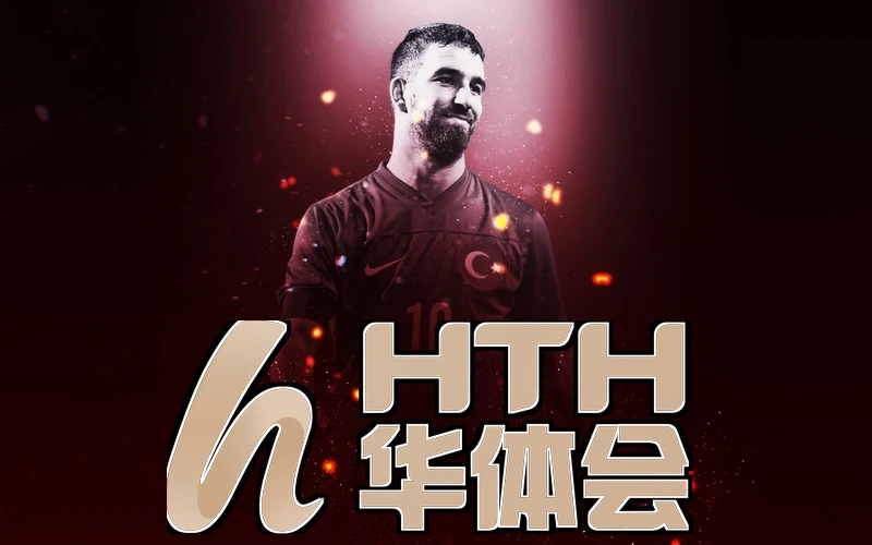 华体绘hth体育app相关图片