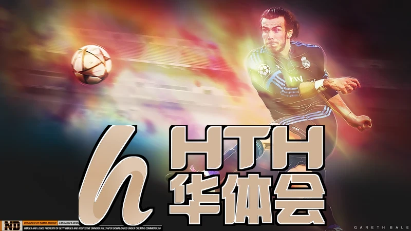 hth·华体体育app下载安装最新版本相关图片