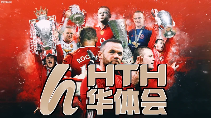 hth未来展望
