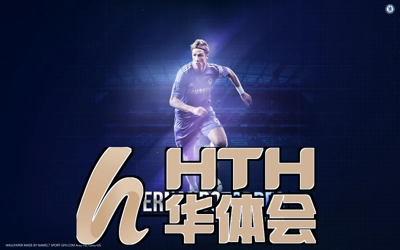 hth・华体育网页版登录相关图片