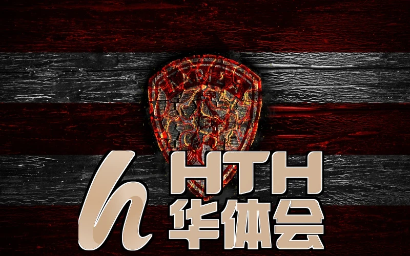 华体绘hth体育app相关图片