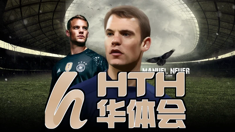 hth.华体体育官下载标准版体育游戏画面