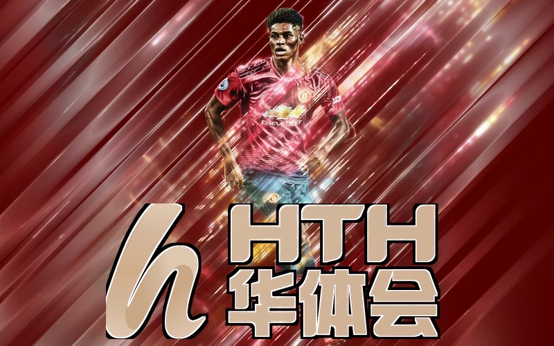 hth华体官方下载app游戏场景/特色