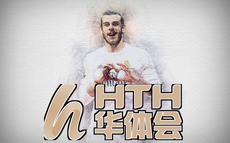 hth体育官网app相关图片