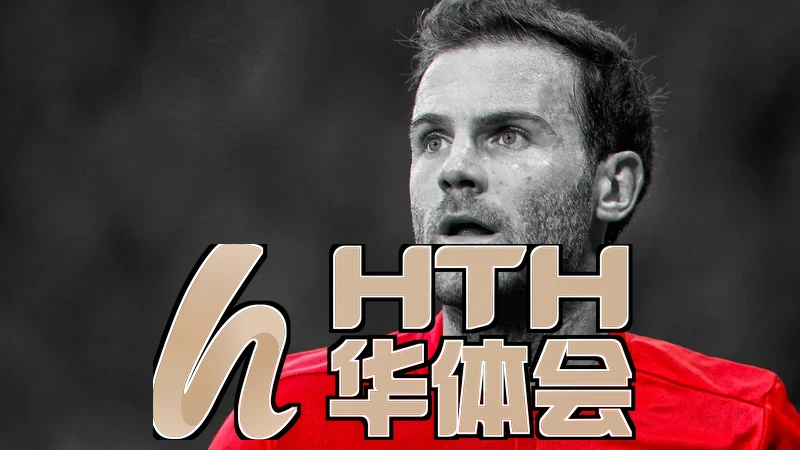 华体绘·(hth)体育登入相关图片