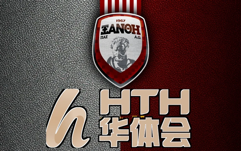 hth体育登录相关图片