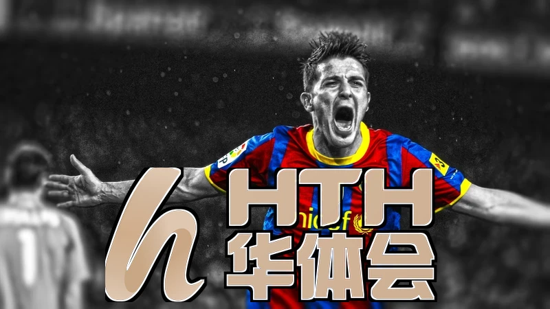 hth·华体体育app下载安装最新版本相关图片