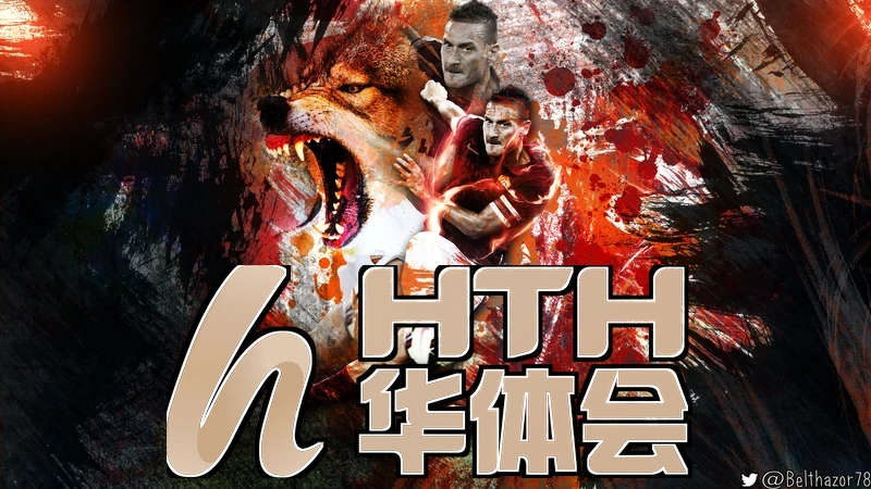 hth·华体育app下载预测界面