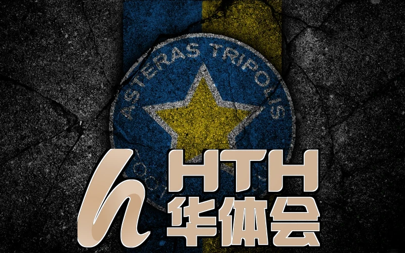 hth网页版在线登录入口相关图片