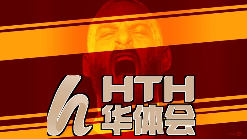 hth·华体体育app下载安装最新版本展会现场