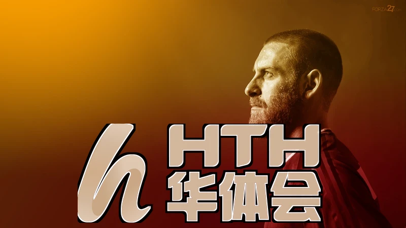 华体绘hth体育app相关图片
