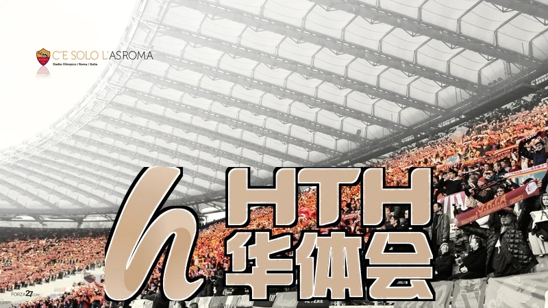 华体育app登录入口官网相关图片