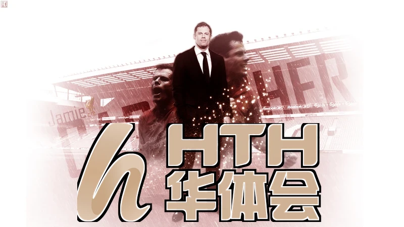 华体绘hth体育app社区与活动界面展示