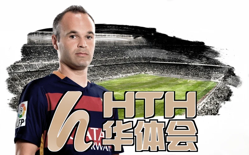 hth华体体育最新版本更新内容界面全新升级示意图