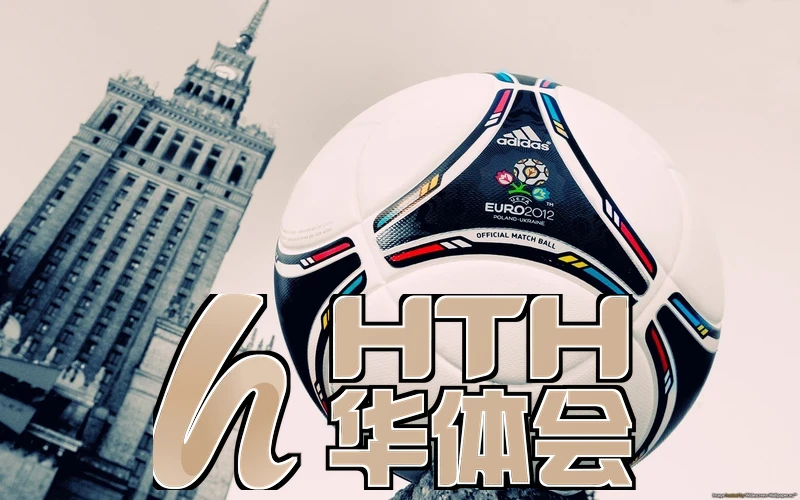 hth官方App下载多端适配界面示意图