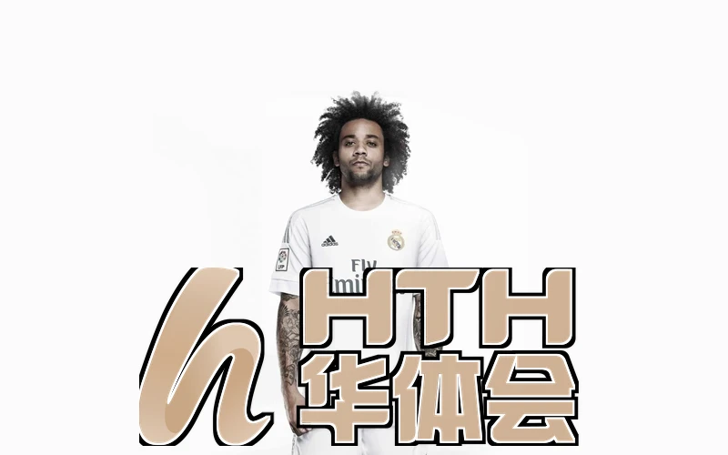 华体绘hth体育app新手操作界面截图