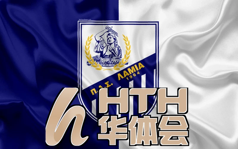 HTH官方网页版平台界面