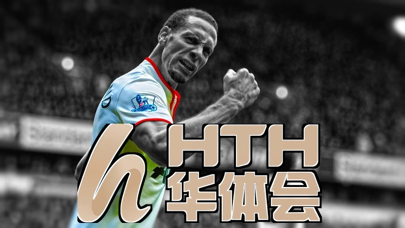 hth华体官方下载app相关图片