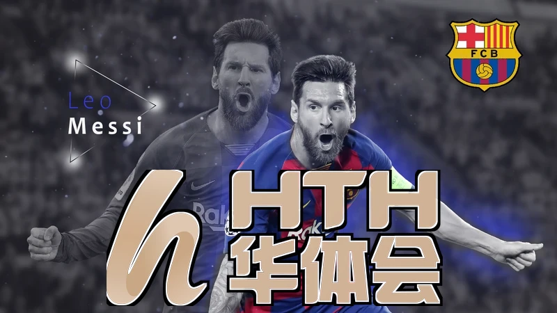 hth体育网页入口相关图片