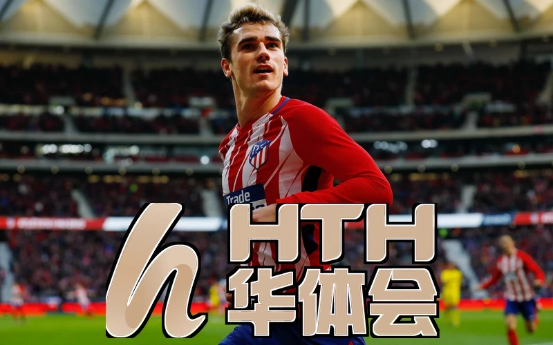 hth体育最新官网入口相关图片