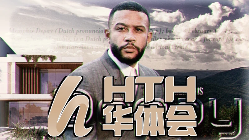 hth华体体育app最新版本更新内容分享相关图片