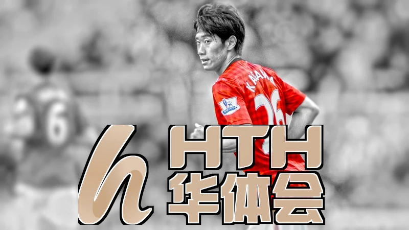 www.hth.com中奖机会