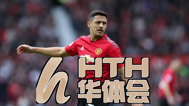 hth体育app下载入口安全防护体系